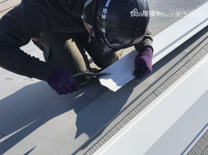 新しい棟板金の加工