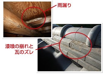 建物検査時に撮影した写真