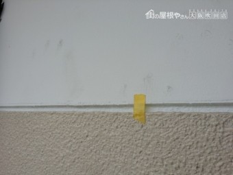 外壁塗装最終確認