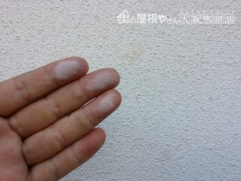 壁をさわると真っ白