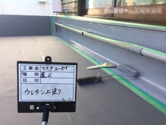 ウレタン防水立上り上塗り塗装