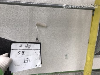 外壁をラジカル塗料で上塗り