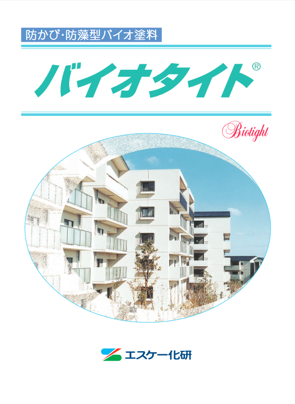 バイオタイト