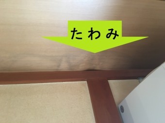 雨漏りでたわみが生じている居室天井
