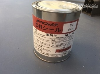 シール材