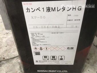 関西ペイントMレタン