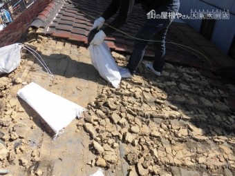 葺き替え工事 葺き土の撤去