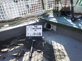 ウレタン防水工事ドレン廻りケレン