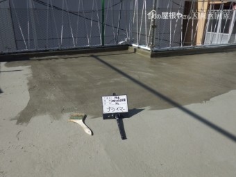 ウレタン防水工事プライマー塗装
