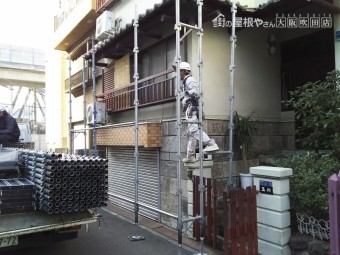 足場組立