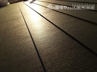 施工後