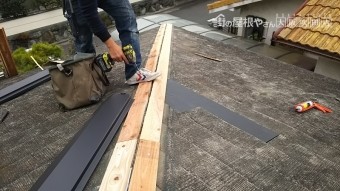 新しい下地を木を取付け