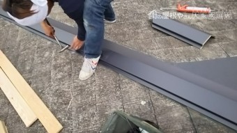 シルバブラックの棟板金を釘打ち