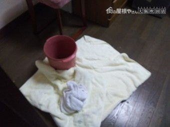 雨漏り調査開始 バケツ