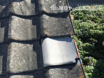 瓦交換