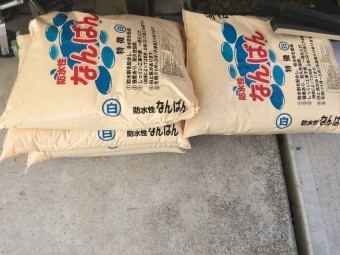 なんばん