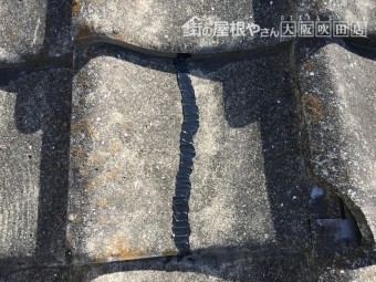 瓦補修