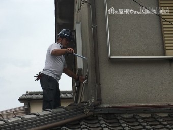 下屋根調査