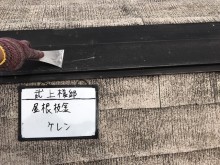 屋根塗装ケレン作業
