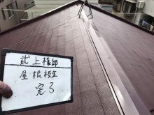 屋根塗装上塗り2回目
