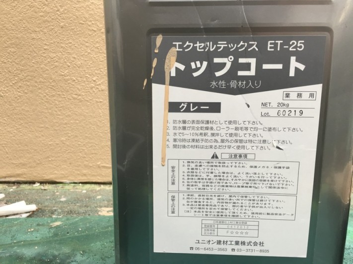 トップコート