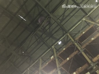 工場屋根穴あき