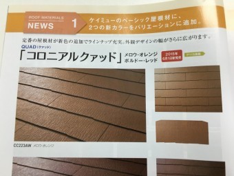 ケイミュー コロニアルクァッド
