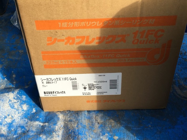 シーカフレックス