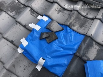 台風で被災した瓦屋根をブルーシート養生