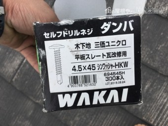ドリルネジダンバ