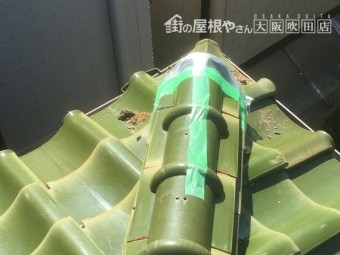 瓦のズレを防止する応急処置のテープとカバー