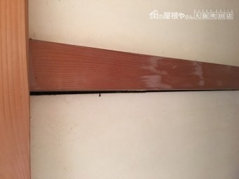 梁の雨染み