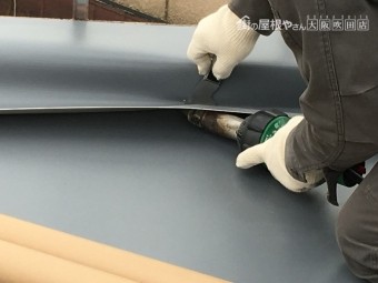 陸屋根防水