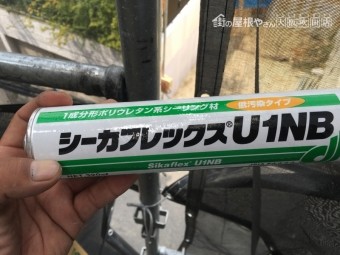 シーリング剤