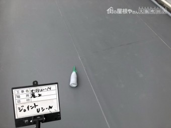 シートの接合部をシール処理をします。