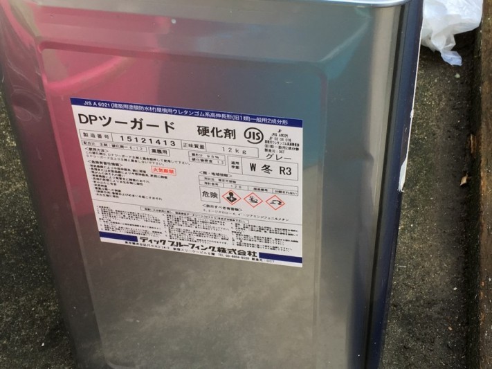 DPツーガード 2液型ウレタン塗膜防水材
