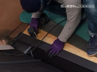 ガルバリウム鋼板製谷板金 ビス止め