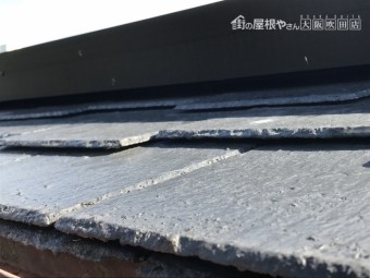 劣化して割れたスレート屋根