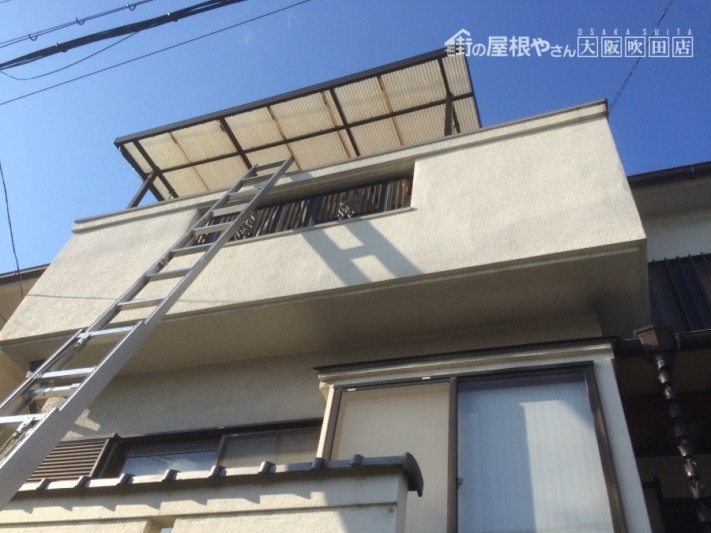 ベランダバルコニーポリカ波板屋根交換工事