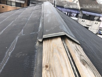 台風で被災したスレート屋根の大棟板金