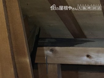 屋根裏に伝った雨水による雨染み