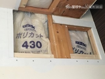 改修工事