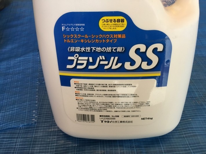 プラゾールSS 非吸水性下地の捨て糊