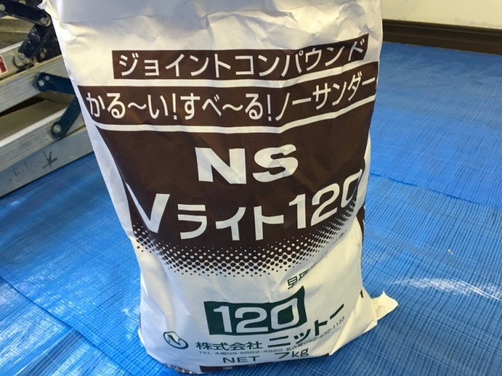 NS Vライト 120(ジョイントコンパウンド)
