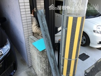 板金補修