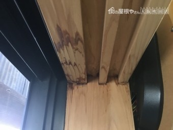 雨漏り箇所