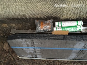 補修材料コロニアルクアッドグレー