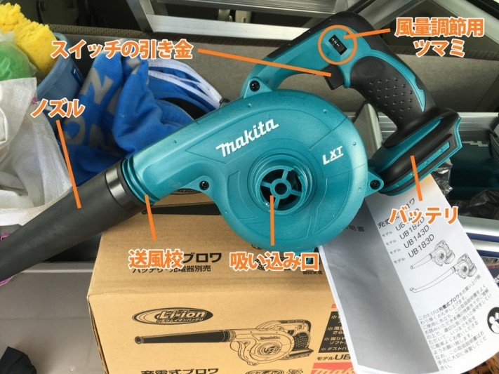 充電式ブロワ