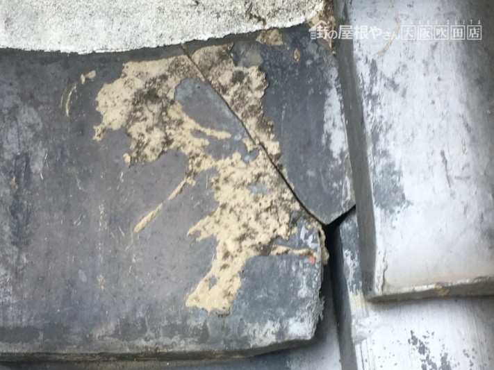 おいあての瓦が割れています。