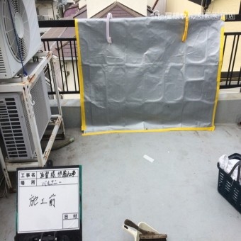 防水工事